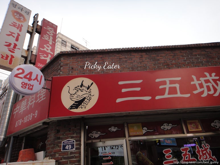삼오성 이미지