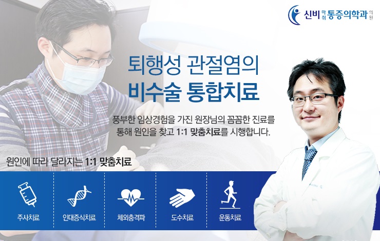 신비마취통증의학과 이미지