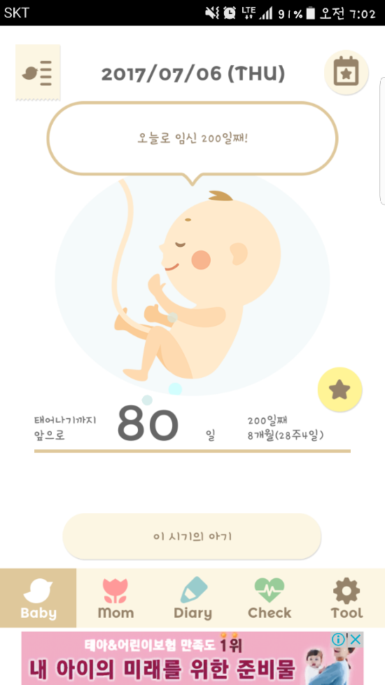 파리바게트거제 이미지