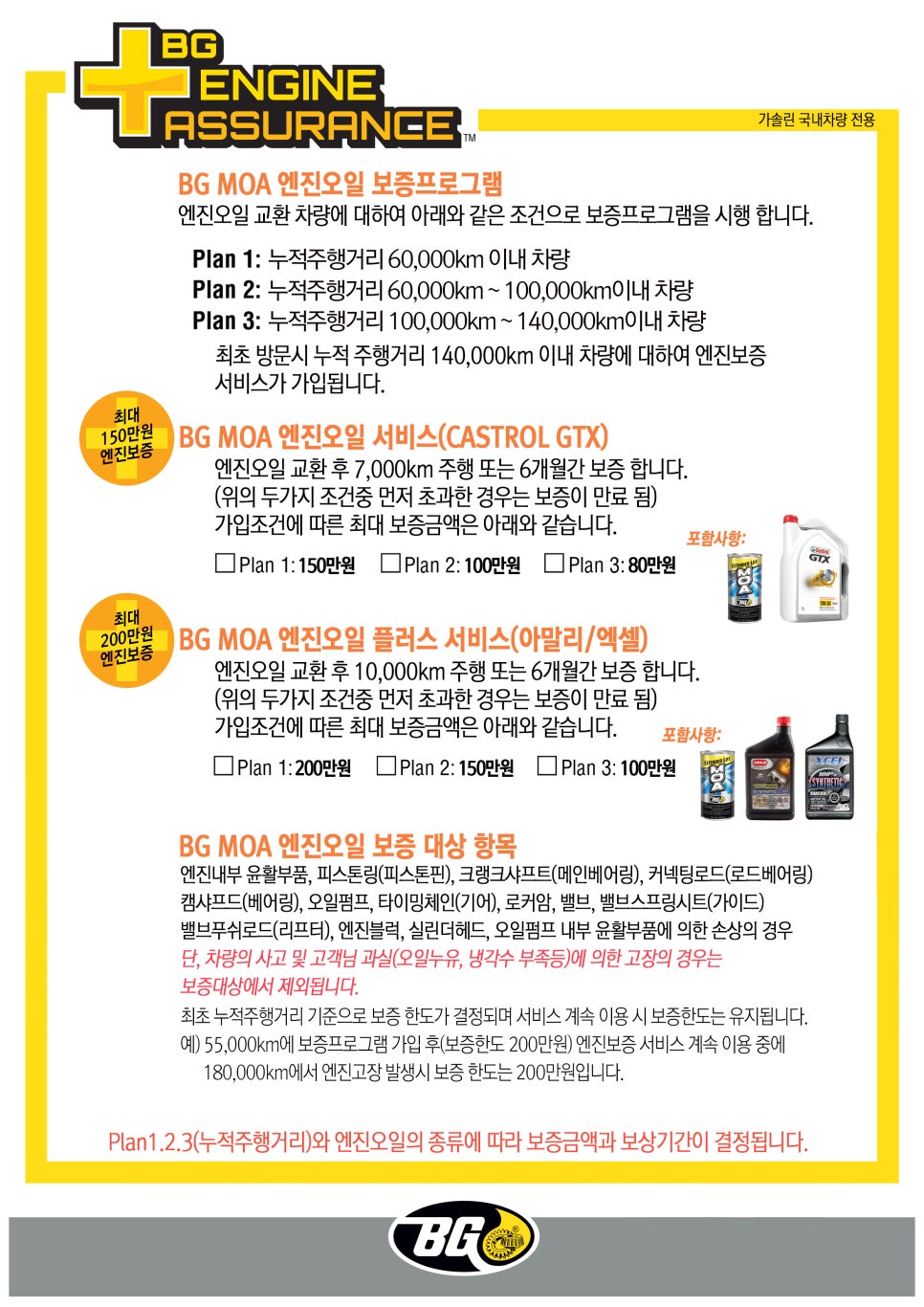 한일카써비스 이미지