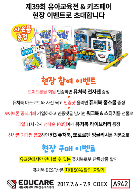퓨처북 이미지
