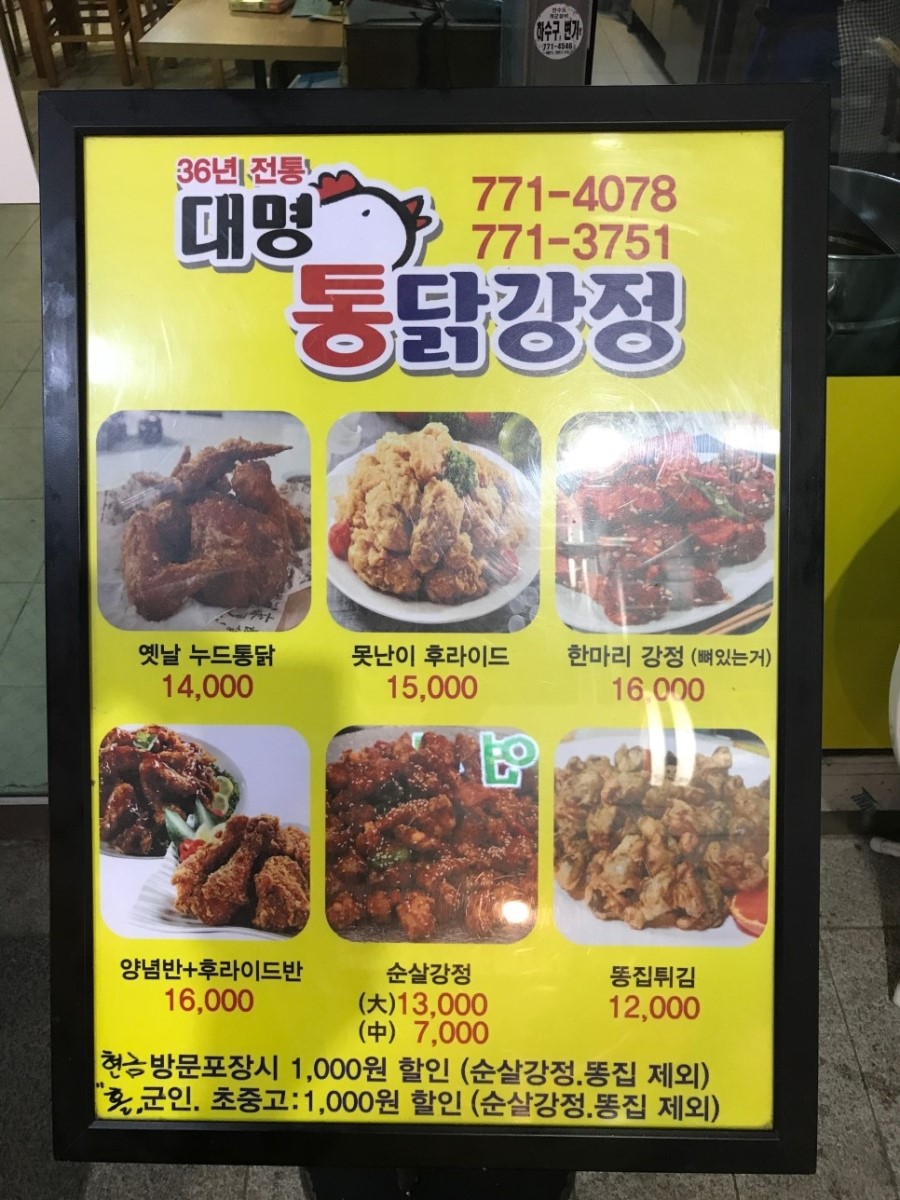 양평닭한마리 이미지
