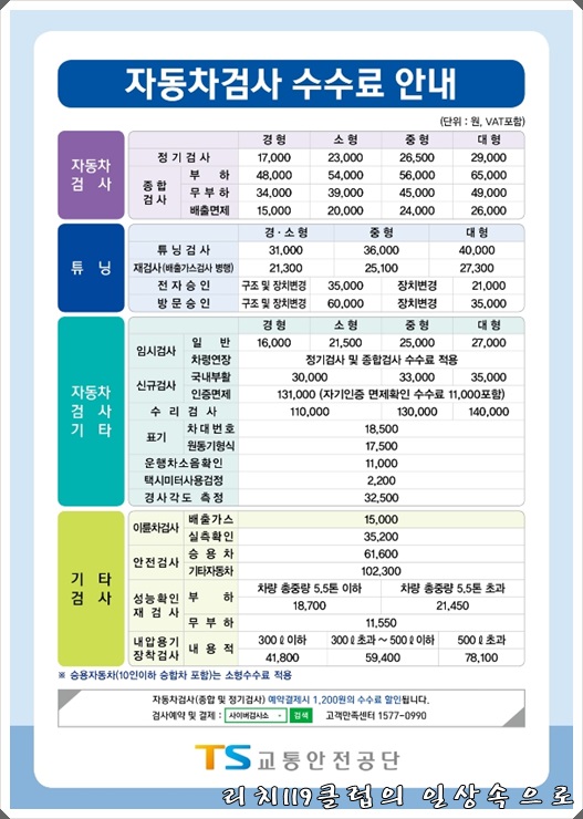 교통안전공단세종자동차검사소 이미지
