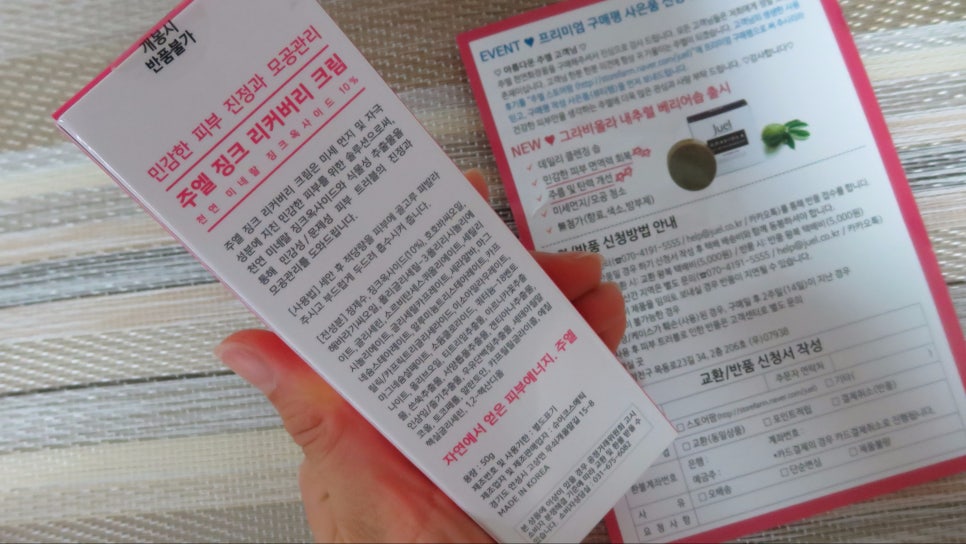 (주)주엘 이미지