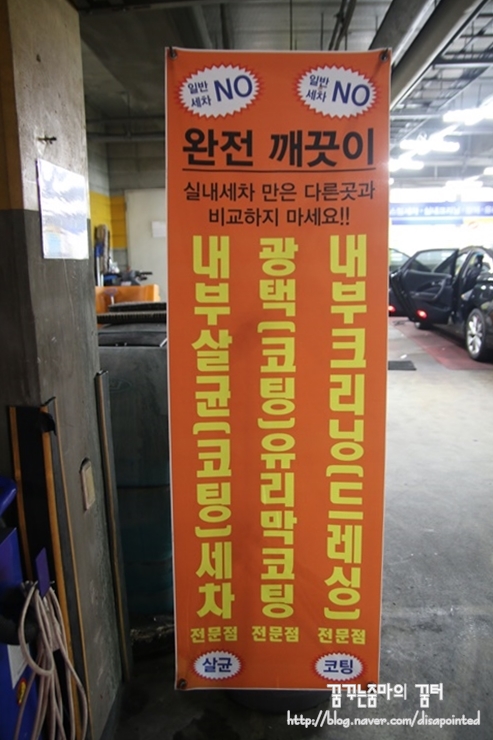 에스카워시 이미지