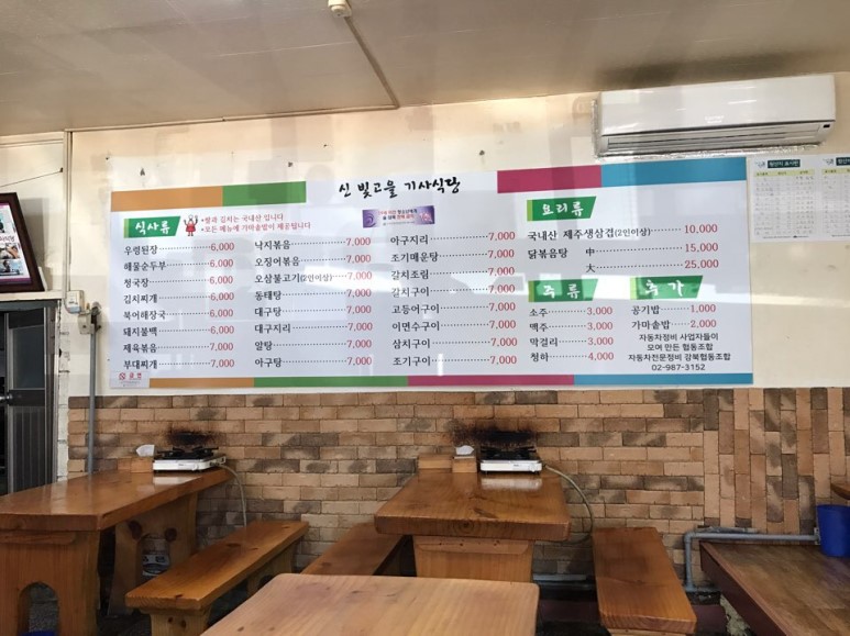 수유기사식당 이미지