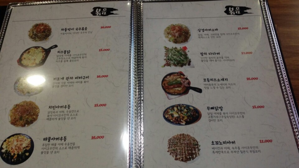 사이코우 이미지
