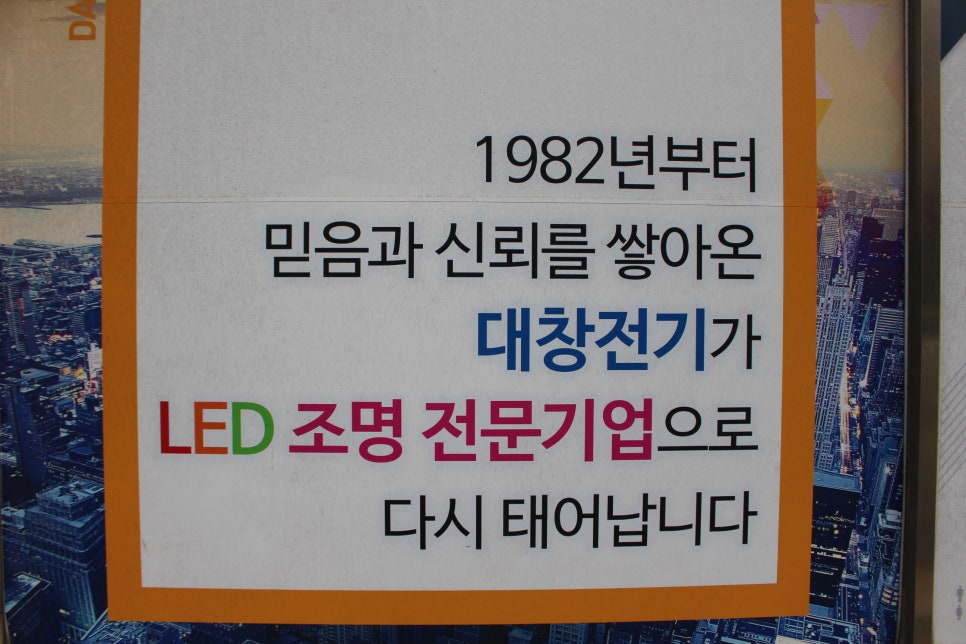 명성전기자재조명 이미지