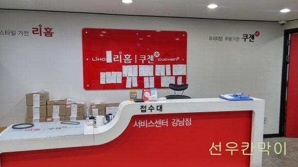 쿠첸강남서비스 이미지
