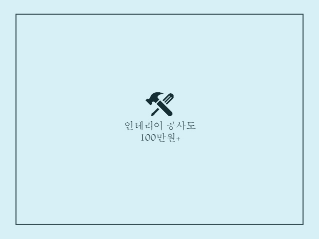 다이인테리어 이미지