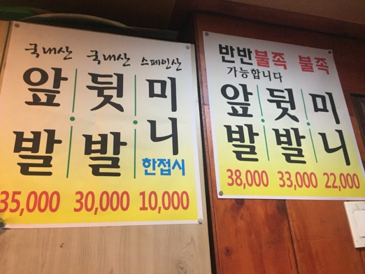 참족발 이미지
