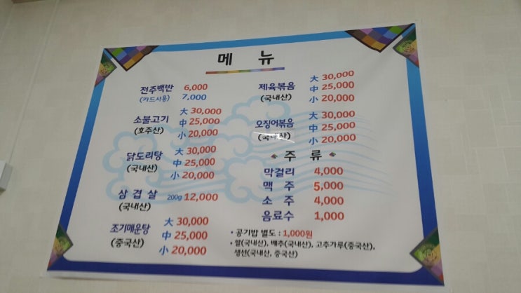 전주백반야식 이미지