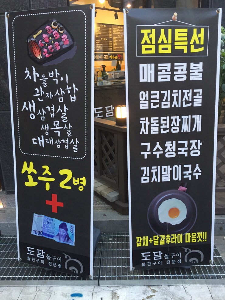 도담돌구이 이미지