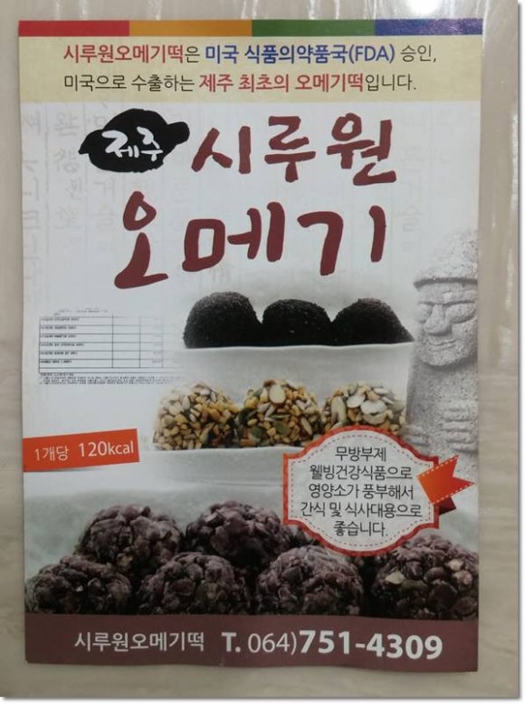 시루원떡 이미지
