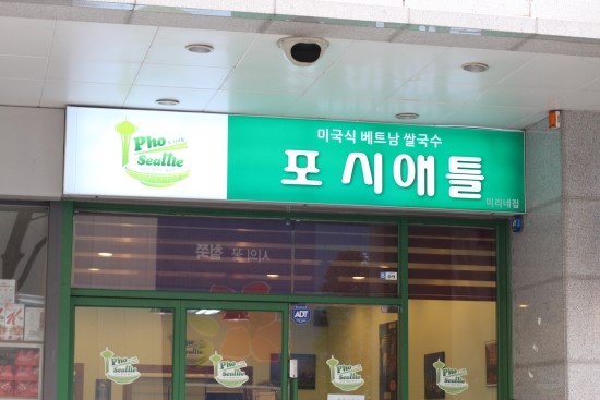 포시애틀 이미지