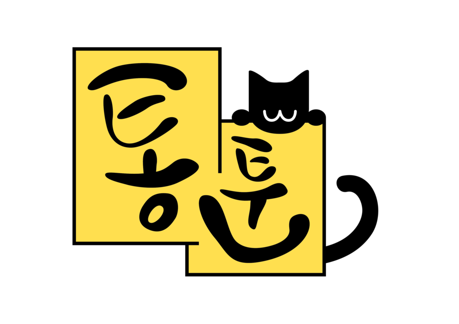 통툰 이미지