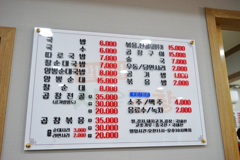 서울곱창 이미지