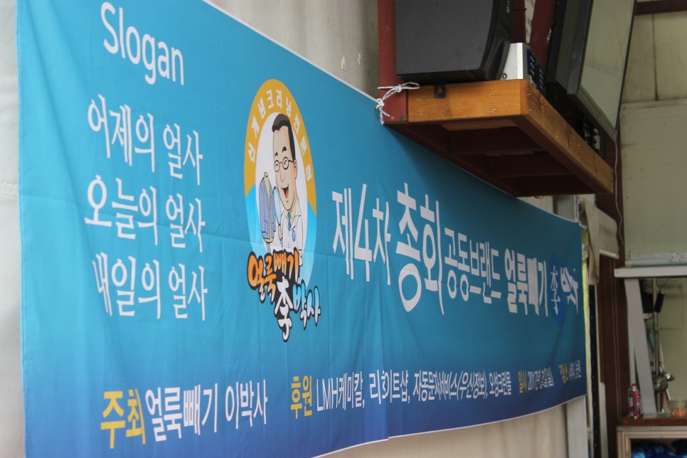 이박사명인세탁 이미지