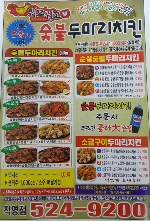 뭐꼬뭐꼬 이미지