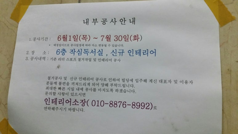 가락작심독서실 이미지