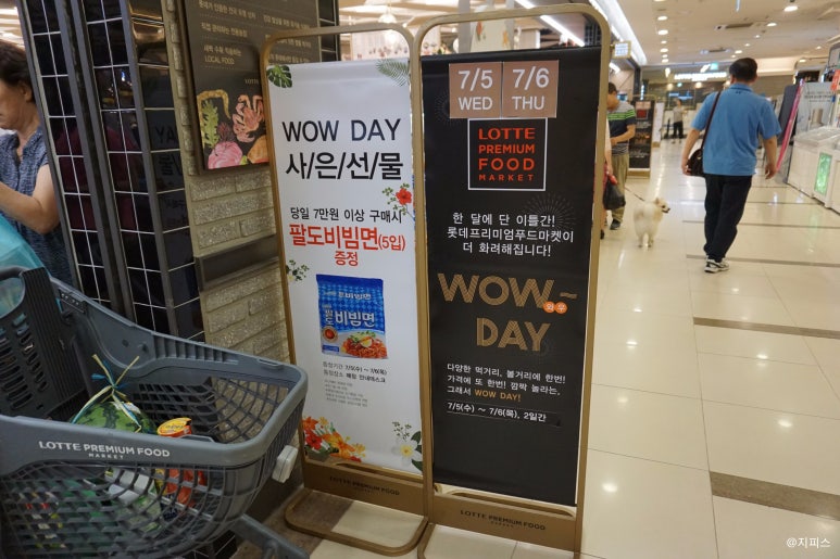 프리미엄마켓와우 이미지