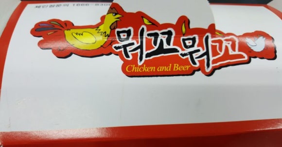 뭐꼬뭐꼬 이미지
