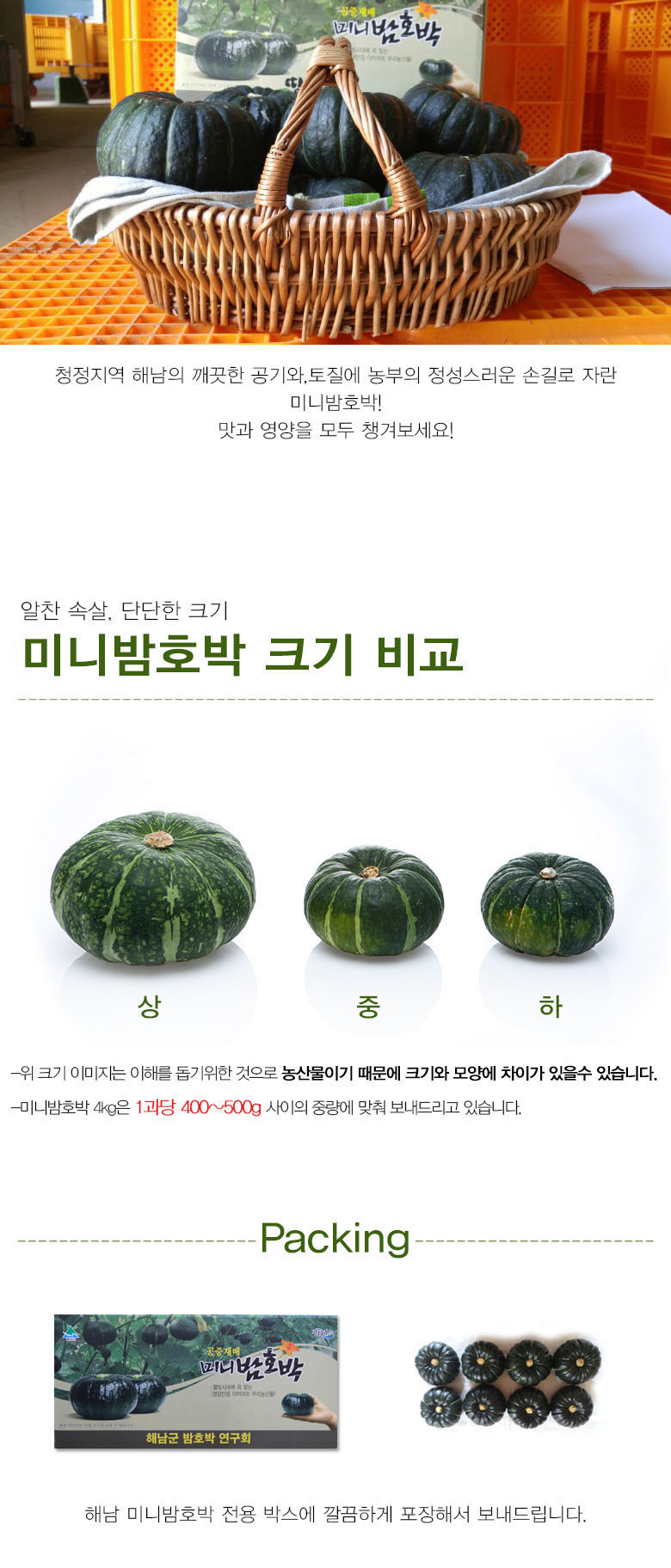 해남물산 이미지