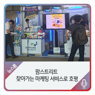 주)팜스케어 이미지