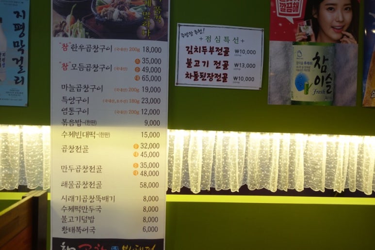참곱창 이미지