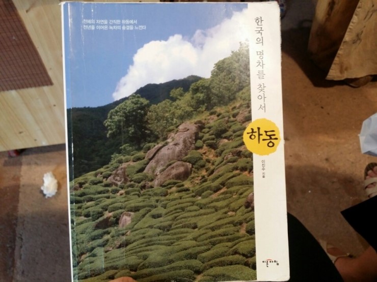 산곡다원 이미지