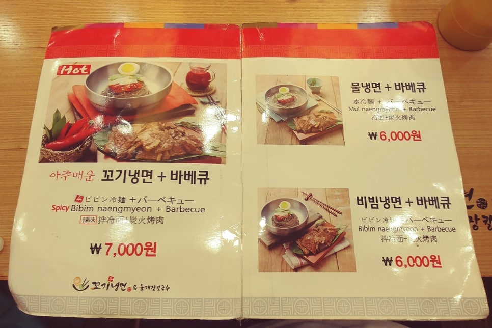 꼬기앤냉면 이미지