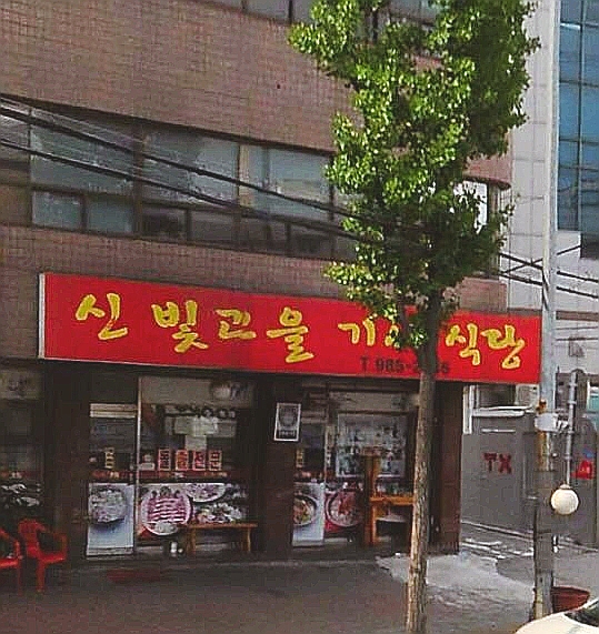 수유기사식당 이미지