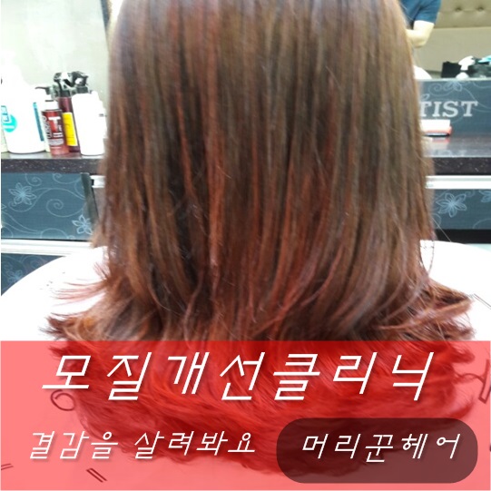 머리꾼헤어 이미지