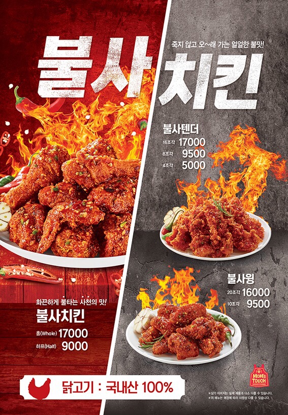 맘스터치점 이미지