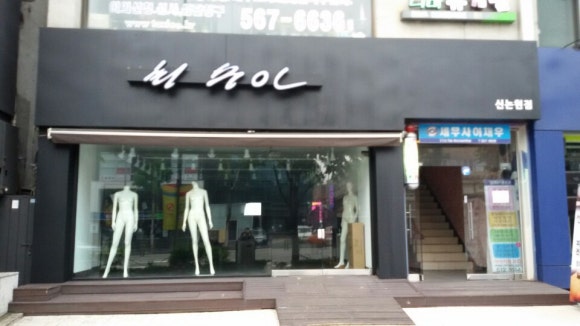 논현패션 이미지