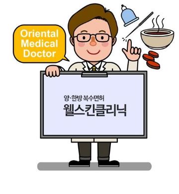 허피부과의원 이미지