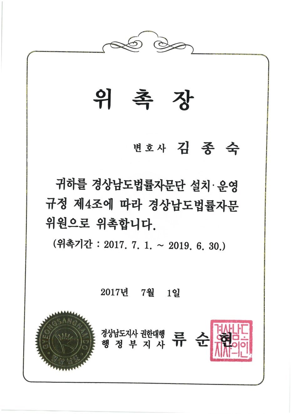법무법인새날 이미지