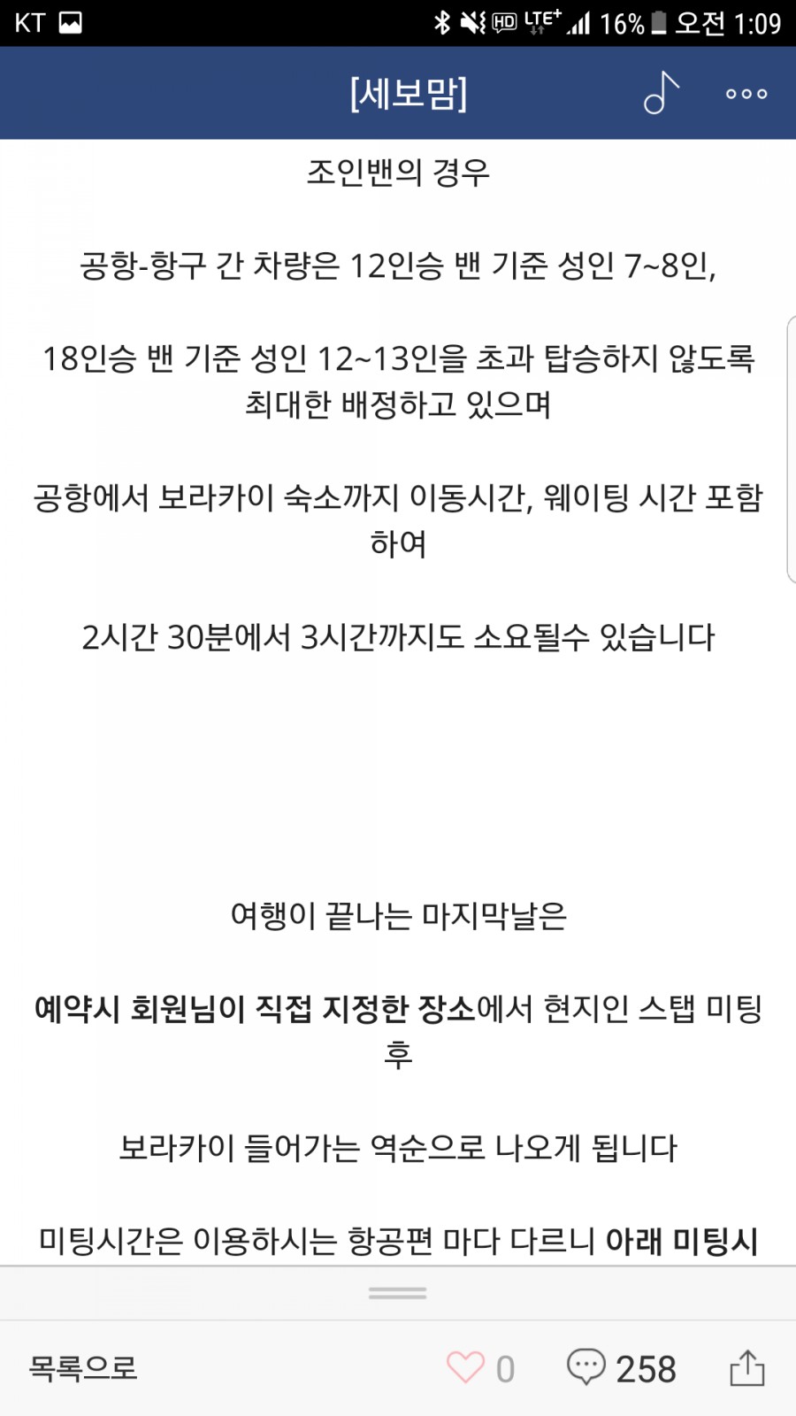 세보맘투어 이미지