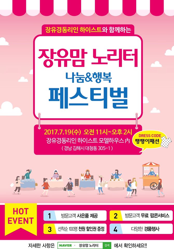 프리마켓 이미지