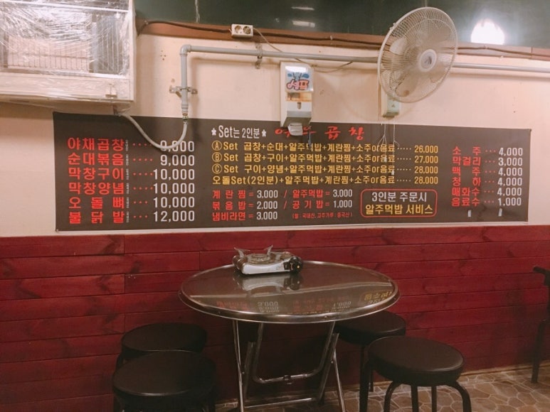 여우곱창 이미지