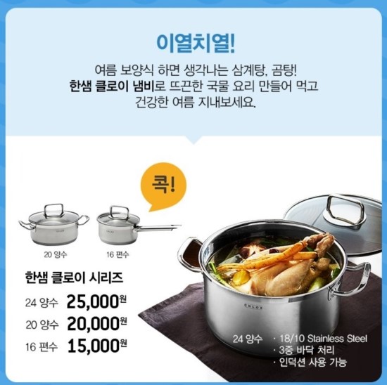 더클로이클로이키친 이미지