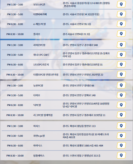 게임이너스 양재점 이미지