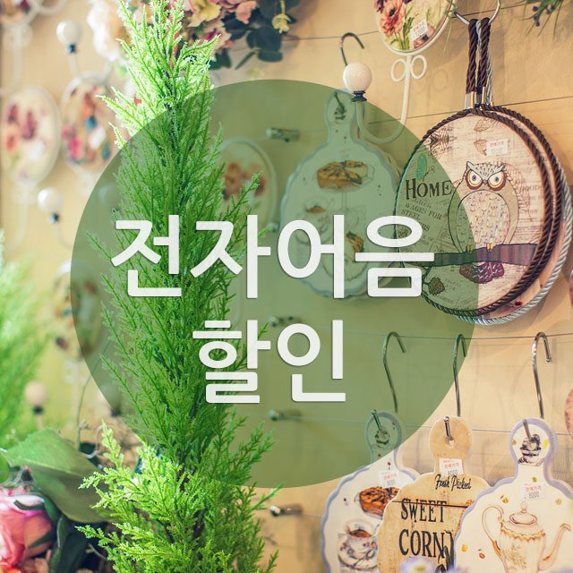 대양전자 이미지