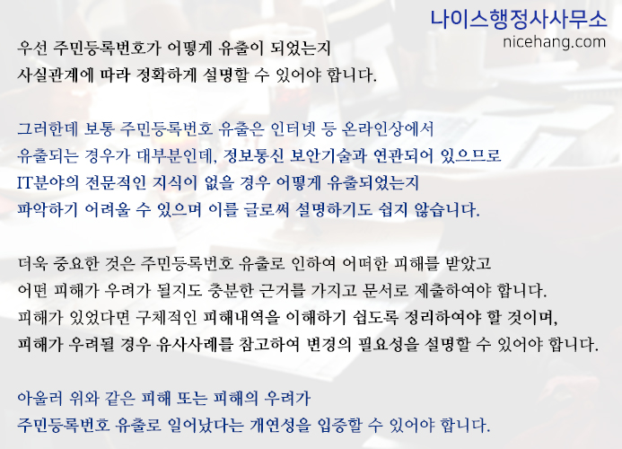 나이스행정사사무소 이미지