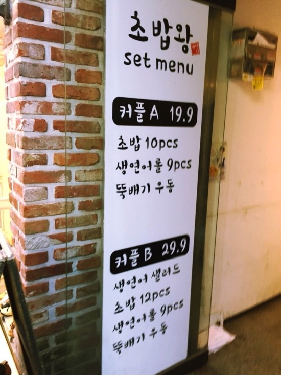미스터초밥왕 이미지