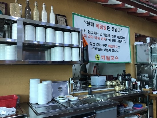 통메밀국수 이미지