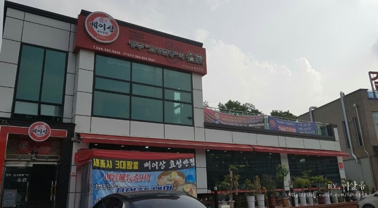효성반점베이상 이미지