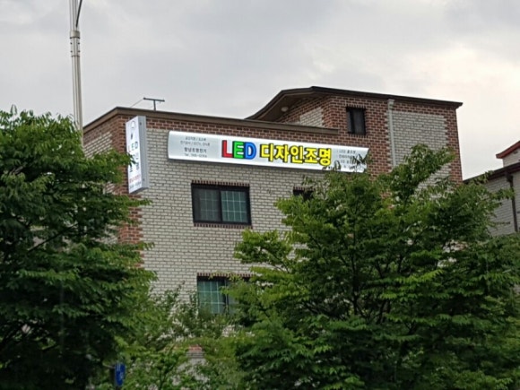 향남조명전기 이미지
