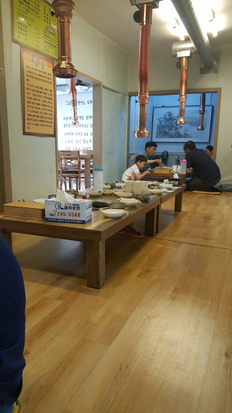원조돌곱창집 이미지