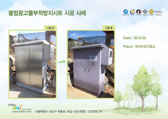 강서수도사업소 이미지